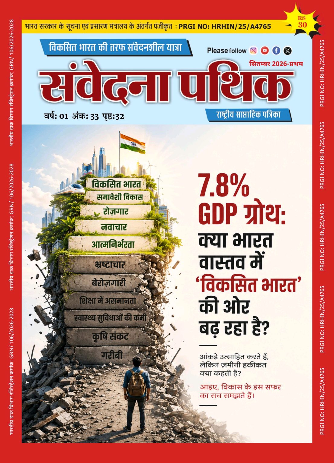 1st magazine of september