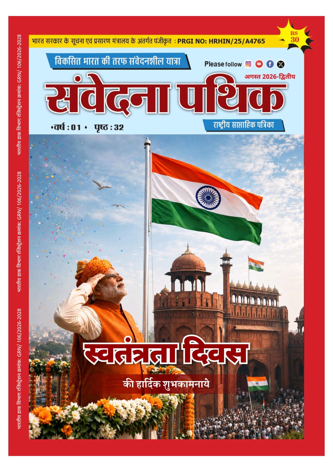 2nd magazine of august