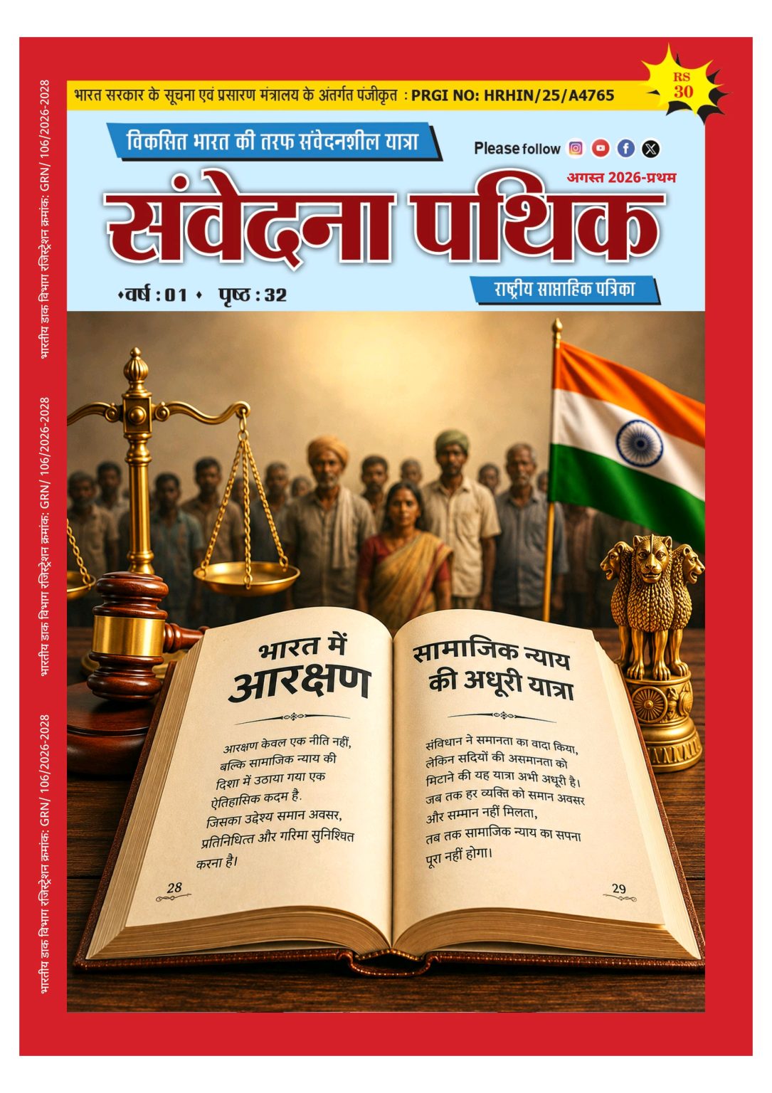 1st magazine of august
