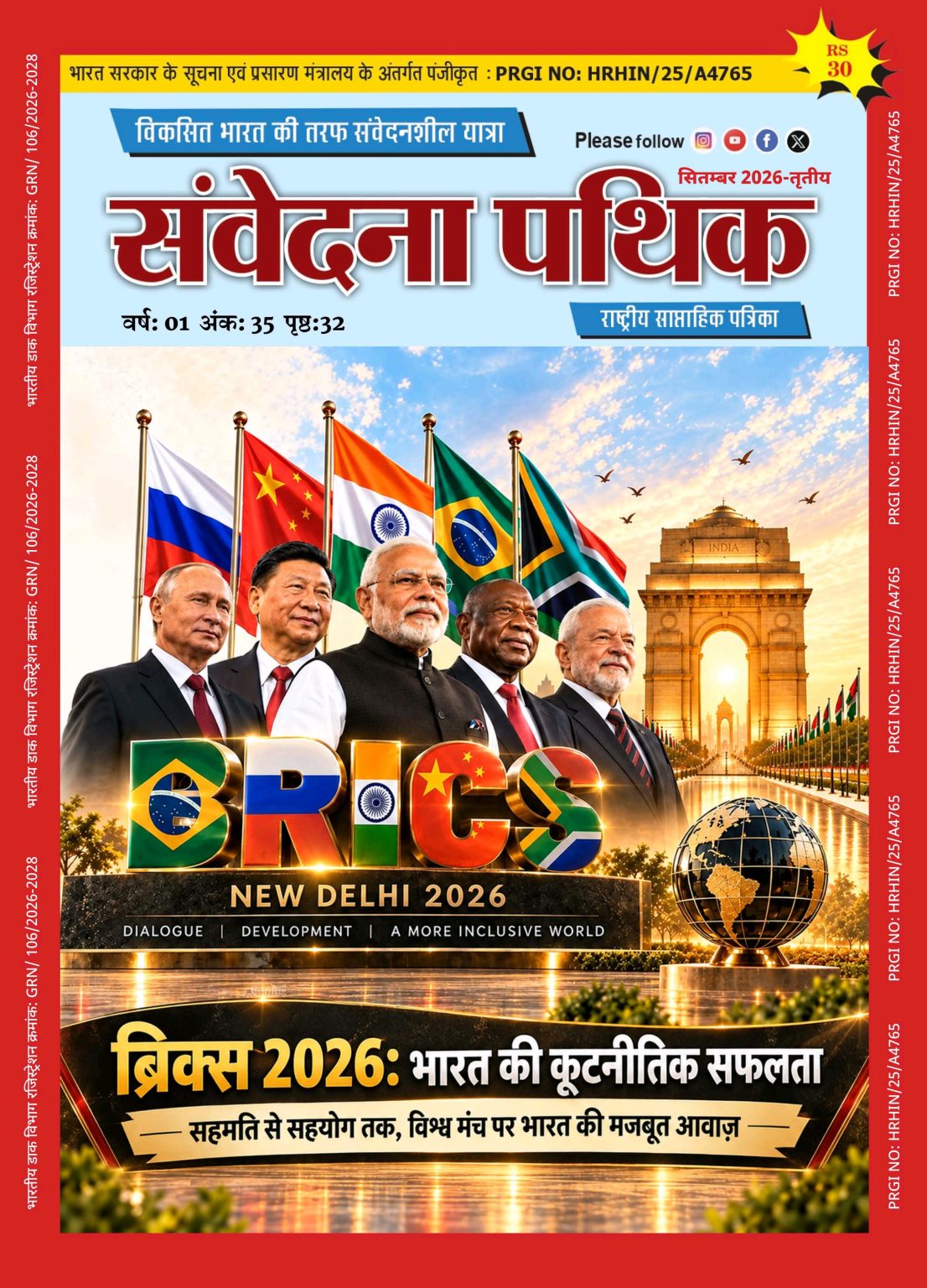 3rd magazine of september