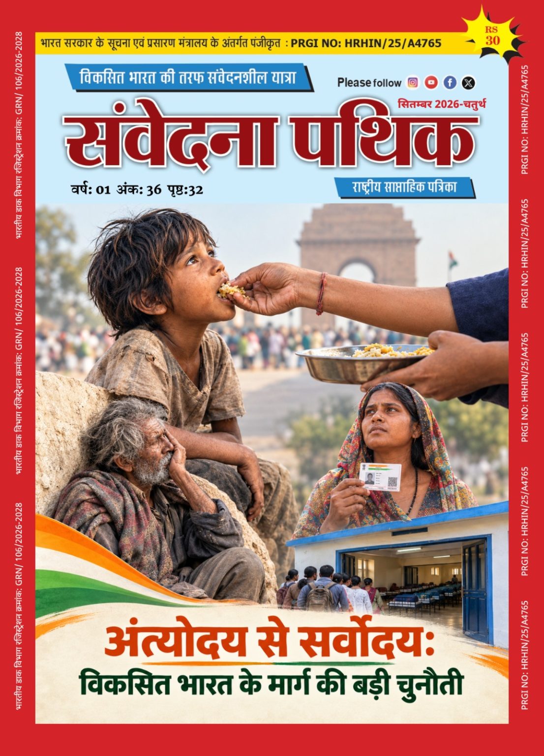 4rd magazine of september
