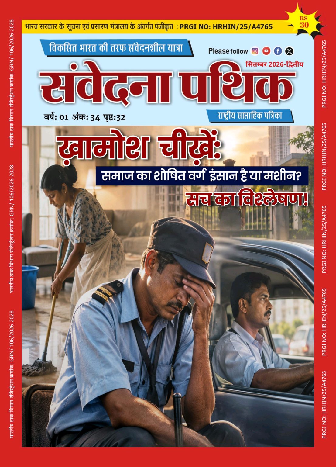 2nd magazine of september