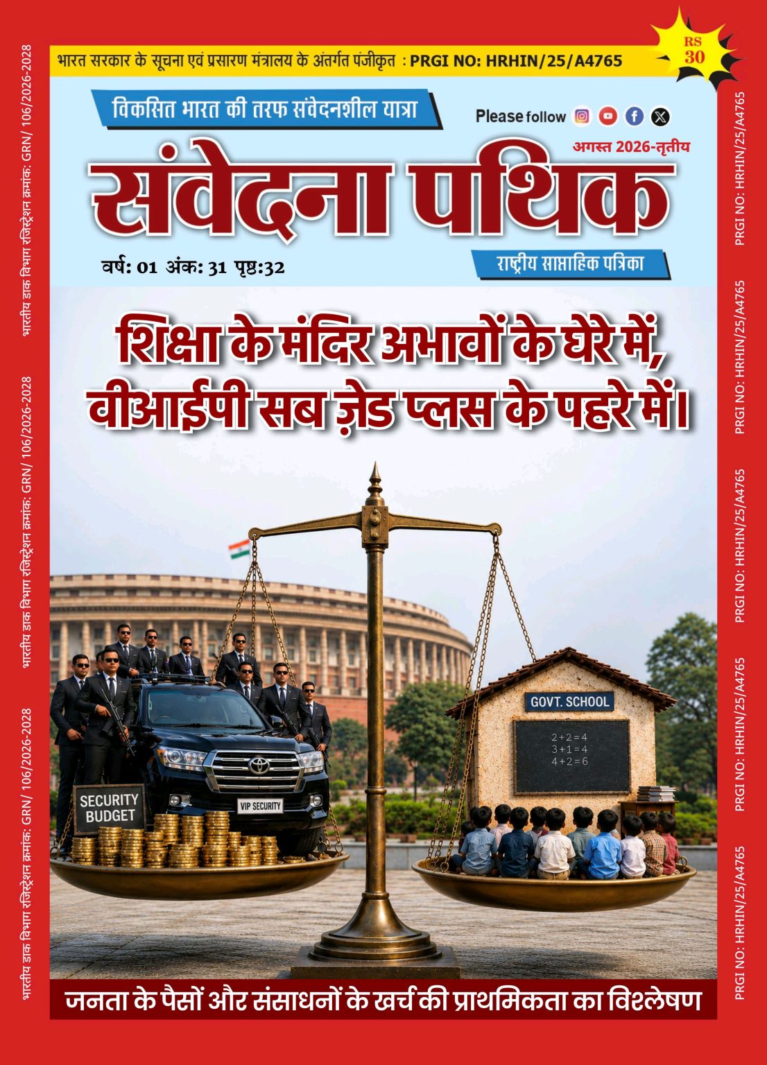 3rd magazine of august
