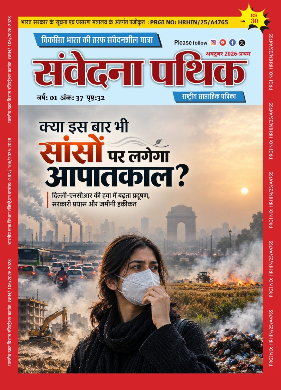 1st magazine of october