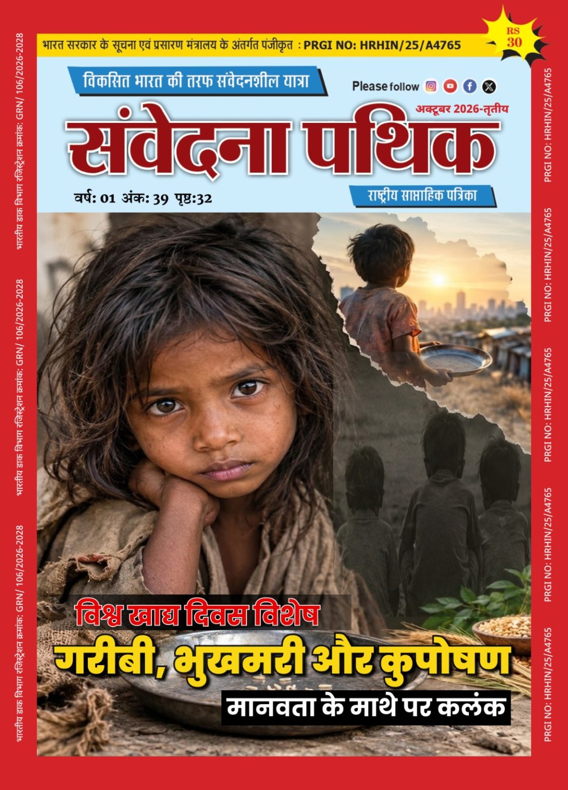 3rd magazine of october